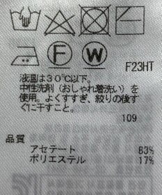 ONWARD Reuse Park 【ICB】ニット秋冬