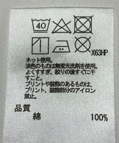 ONWARD Reuse Park 【any FAM】カットソー秋冬