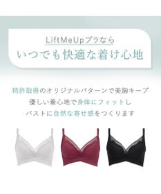 BRADELIS New York 【BRADELIS Me / ノンワイヤーブラジャー】 LiftMeUpブラ 補正ブラ 補整 下着 ラインが響きにくい バストアップブラ