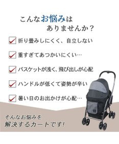 PET PARADISE smooca ハンドフル ペットカート  《ブラック》