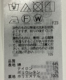 ONWARD Reuse Park 【23区】スカート春夏