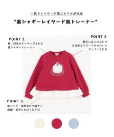 ANY KIDS 裏シャギーレイヤード風トレーナー