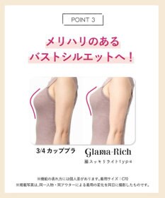 AMPHI ブラジャー グラマラス&リッチな谷間をメイク Gカップまで対応 【Glama-Rich グラマリッチ 脇スッキリ・ライトタイプ】 大きいサイズ ブラ BYJ685 アンフィ／ワコール