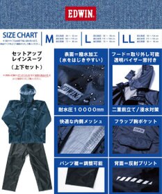 MOONBAT 【防水の頂点へ/上下セット】EDWIN (エドウィン) レインコート レインパンツ 上下セット