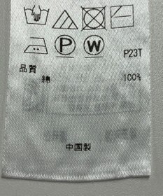 ONWARD Reuse Park 【23区】ニット春夏