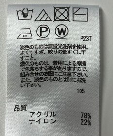 ONWARD Reuse Park 【any SiS】ニット春夏