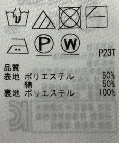 ONWARD Reuse Park 【組曲】スカート春夏