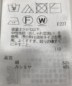 ONWARD Reuse Park 【自由区】ニット秋冬