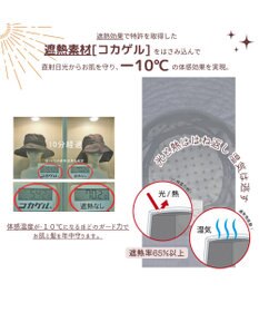 ATRENA 体感-10℃ コカゲル MW バケットハット