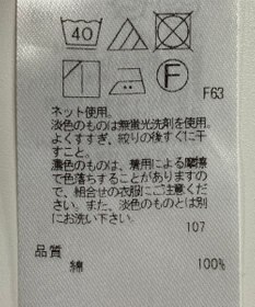 ONWARD Reuse Park 【組曲】カットソー春夏