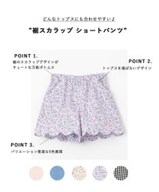 ANY KIDS 裾スカラップ ショートパンツ