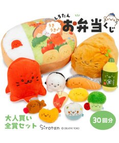 Mother garden しろたん うきうきお弁くじ 大人買いセット （全賞入り30回分 大人買いセット）