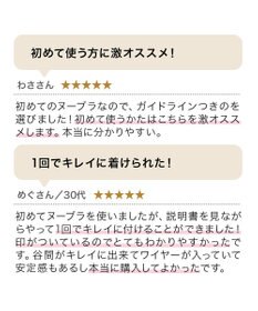 BRADELIS New York 【NuBra / ハーフカップ・着用簡単・軽量】 ヌーブラ・シームレス イージーフィット 公式 ブライダルインナー 結婚式 ドレス 盛れるブラジャー