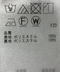 ONWARD Reuse Park 【組曲】スカート春夏