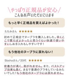 BRADELIS New York 【NuBra / ハーフカップ・着用簡単・軽量】 ヌーブラ・シームレス イージーフィット 公式 ブライダルインナー 結婚式 ドレス 盛れるブラジャー