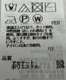 ONWARD Reuse Park 【ICB】ニット春夏