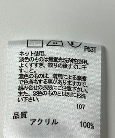 ONWARD Reuse Park 【any FAM】ニット春夏