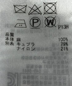 ONWARD Reuse Park 【ICB】ニット春夏