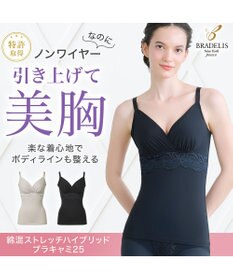 BRADELIS New York 【BRADELIS NewYork peace】綿混ストレッチハイブリッドハートカップブラキャミ25 ブラデリス 補正 下着 カップ付き ブラトップ シェイパー