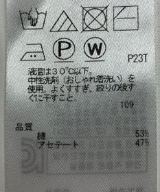 ONWARD Reuse Park 【自由区】ニット春夏