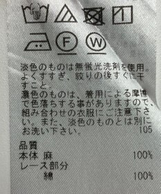 ONWARD Reuse Park 【23区】ブラウス春夏