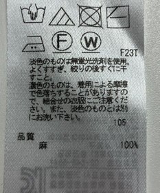 ONWARD Reuse Park 【23区】ニット春夏