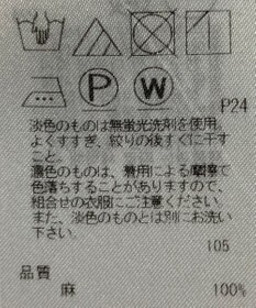 ONWARD Reuse Park 【23区】ブラウス春夏