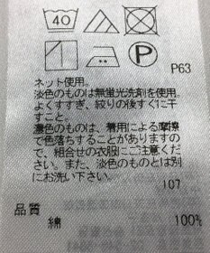 ONWARD Reuse Park 【23区】カットソー春夏