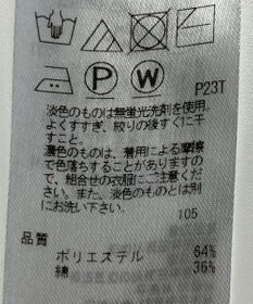 ONWARD Reuse Park 【ICB】ニット春夏