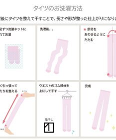 Chacott クールタイツ（レギンス）キシリトール加工