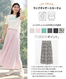 ANY 【ウエストゴム】ラップギャザースカーチョ