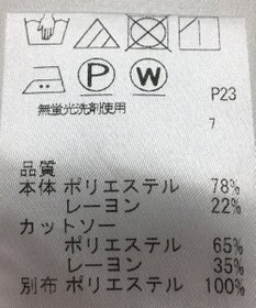 ONWARD Reuse Park 【J.PRESS】カットソー秋冬