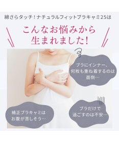 BRADELIS New York 【BRADELIS NewYork peace / ノンワイヤー】綿さらタッチ!ナチュラルフィットブラキャミ25 ブラデリス 補正 下着 カップ付き ブラトップ キャミソール