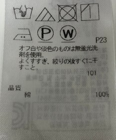 ONWARD Reuse Park 【自由区】カットソー春夏