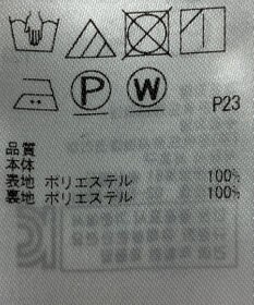 ONWARD Reuse Park 【自由区】スカート春夏