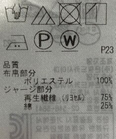 ONWARD Reuse Park 【自由区】カットソー春夏