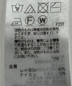 ONWARD Reuse Park 【23区】ニット春夏