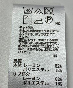 ONWARD Reuse Park 【any FAM】カットソー春夏