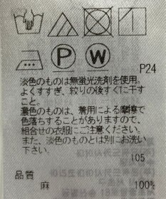 ONWARD Reuse Park 【23区】ブラウス春夏