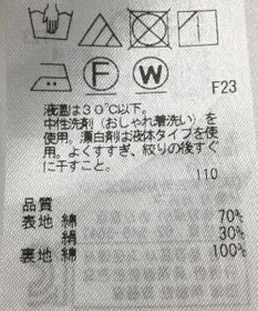 ONWARD Reuse Park 【23区】スカート秋冬