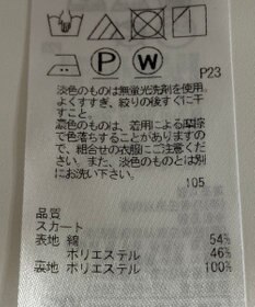ONWARD Reuse Park B品【組曲】スカート秋冬