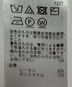 ONWARD Reuse Park 【23区】ニット春夏