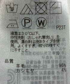 ONWARD Reuse Park 【自由区】ニット秋冬