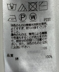 ONWARD Reuse Park 【ICB】ニット春夏