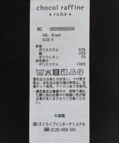 Green Parks チュールドッキングタンクトップ