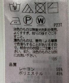 ONWARD Reuse Park 【自由区】ニット秋冬