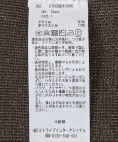 YECCA VECCA メッシュ編みレイヤードニット