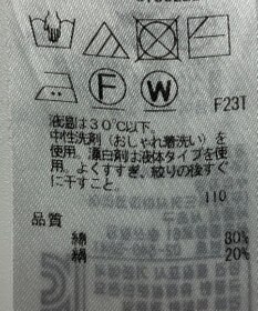 ONWARD Reuse Park 【23区】ニット春夏