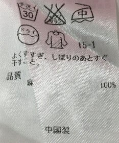 ONWARD Reuse Park 【23区】ブラウス春夏