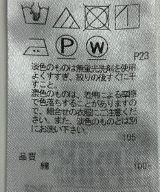 ONWARD Reuse Park 【23区】ブラウス秋冬